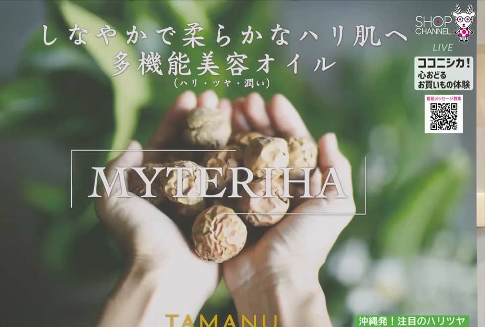 マイテリハ　ゴールデンドロップオイル　ハイドラグロウジェル　 2点セット品 ショート動画詳細 - 通販・テレビショッピングのショップチャンネル