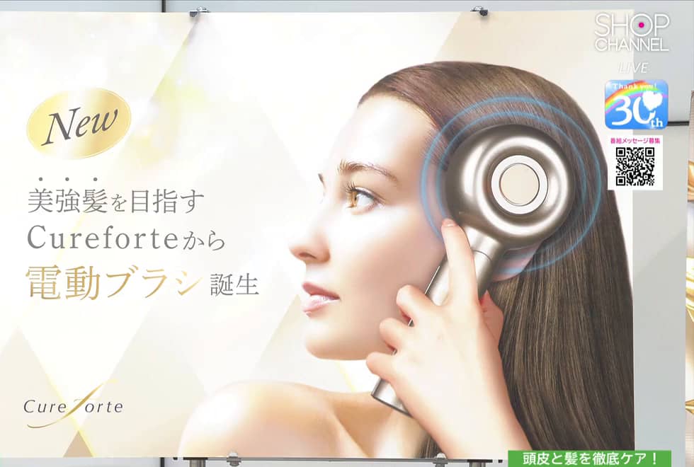 キュアフォルテ 電動ブラッシングと 保湿ケアを同時に！ 自宅で手軽に