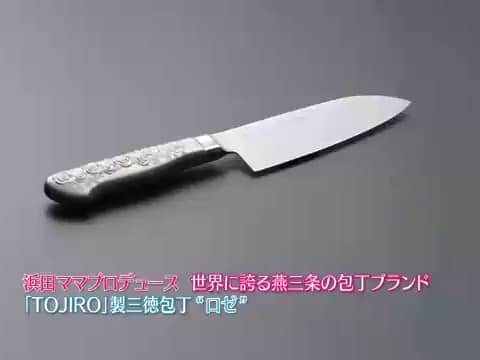 601033 浜田ママプロデュース！ 使いやすい刀身の包丁 ＜１４．５ｃｍ＞ 浜田ママプロデュース！ 使いやすい刀身の包丁 藤次郎 ロゼ ＜14