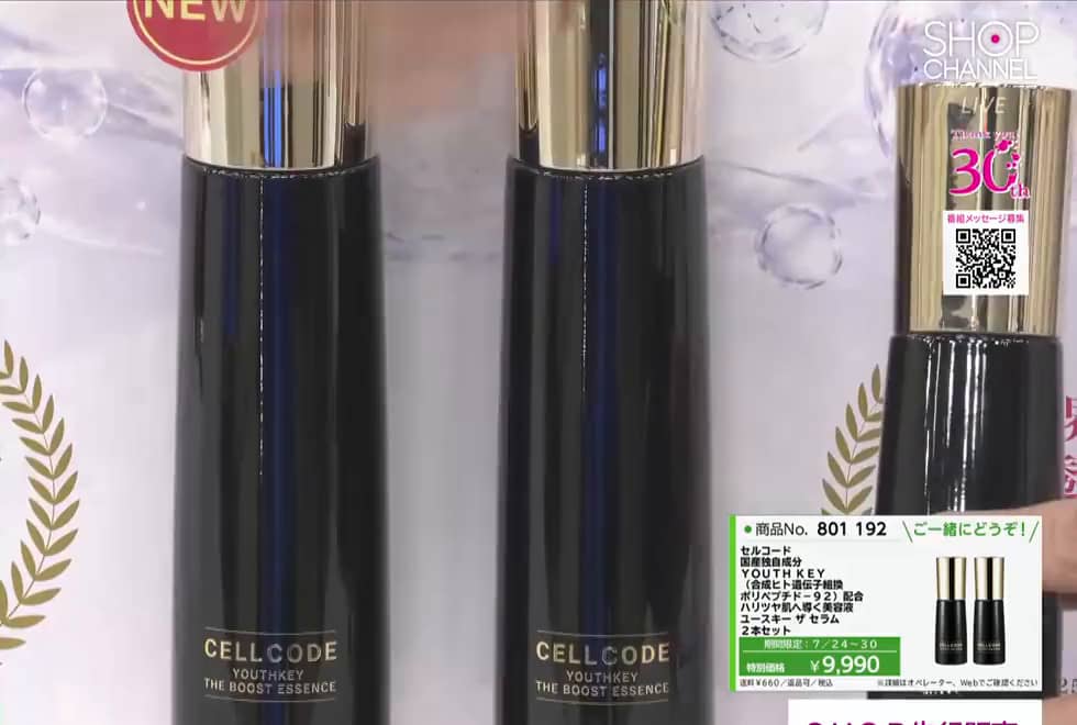セルコード- 通販・テレビショッピングのショップチャンネル