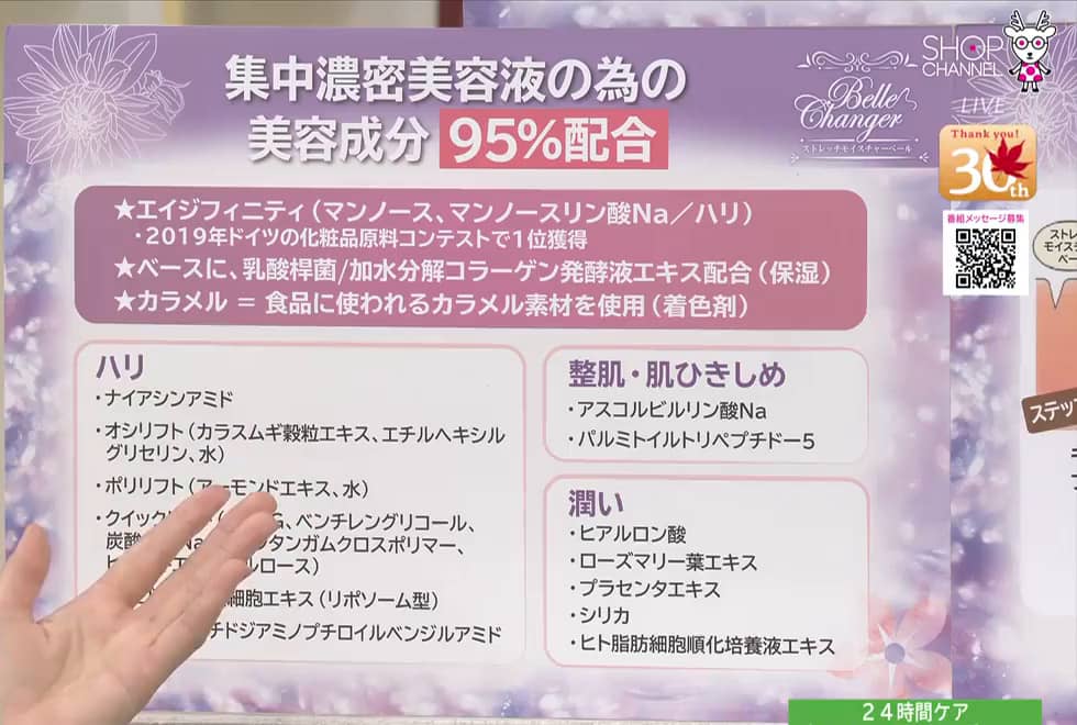 Belle Changer ストレッチモイスチャーベール 2本セット☆新品未開封 ベルシャンジェ メイク効果でピンとハリ感 ワントーン明るい肌ツヤへ