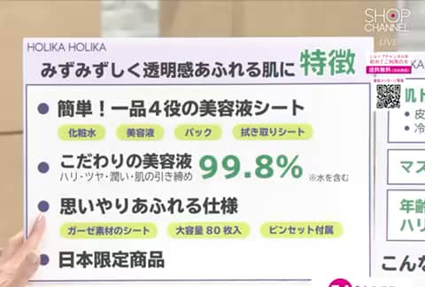 ホリカホリカ エッセンスシート 2個セット ホリカホリカ 美容成分約99．8％配合 集中潤い＆角質ケア