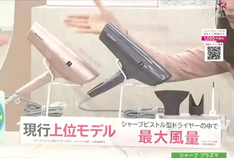 シャープ 風のチカラで美髪ケア 多彩なモードでヘアドライ プラズマ
