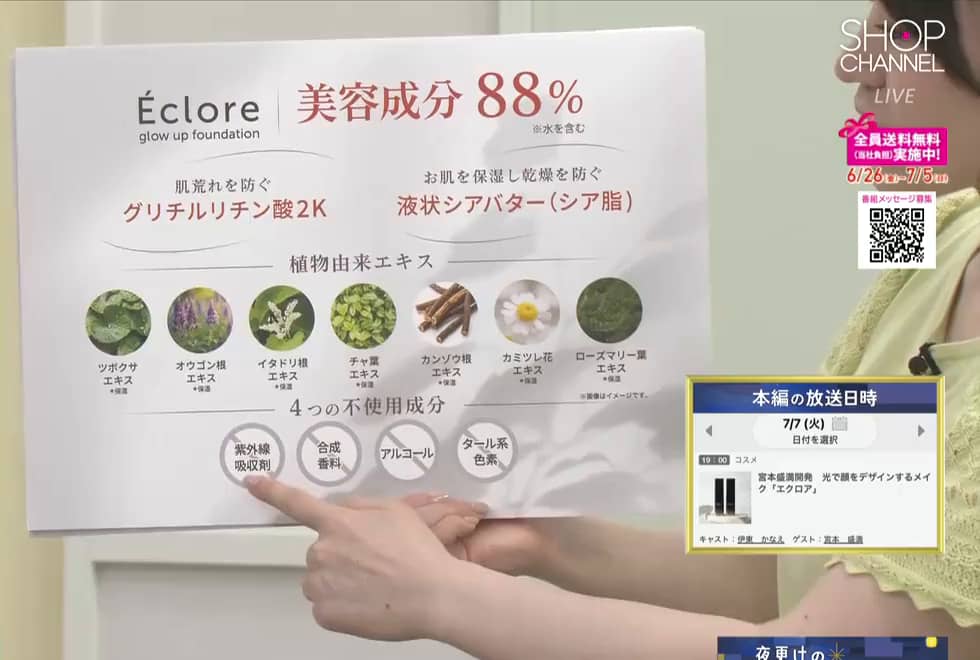 エクロア Éclore グロウアップファンデーション 2本セット エクロア ひと塗りでくすみをカバー 自然なツヤと立体感を演出 グロウ