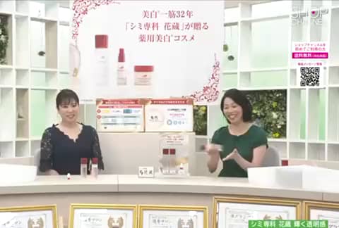 花蔵　Hanakura ホワイトニングバブルローション 5本セット 花蔵 Hanakuraホワイトニング バブルローション5本 化粧水②