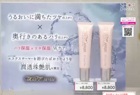 スリーセンス ハリツヤ美肌を演出 美容成分を厳選配合し メイクし