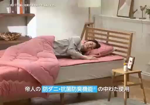 モリリン 優れた温度調整力＆ とろとろの肌触り！ サーモアジャスト