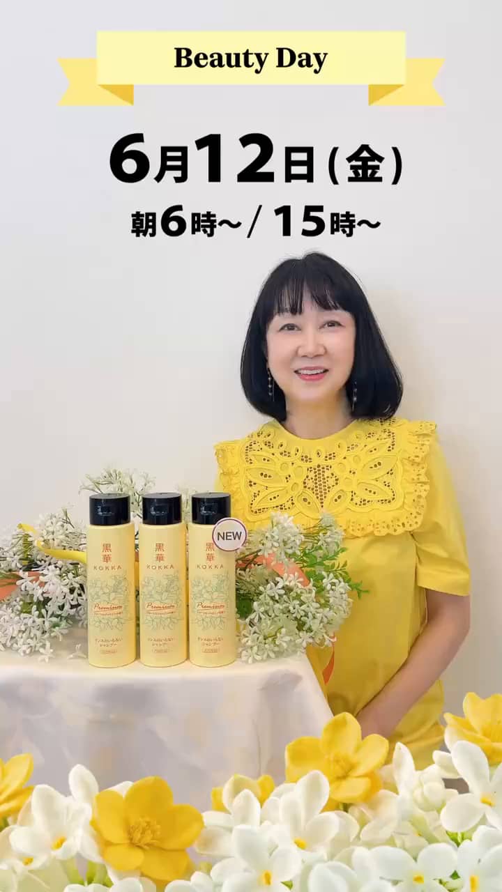 黒華 ふのり由来紅藻エキス配合 潤いハリコシツヤ美髪へ 髪と頭皮の