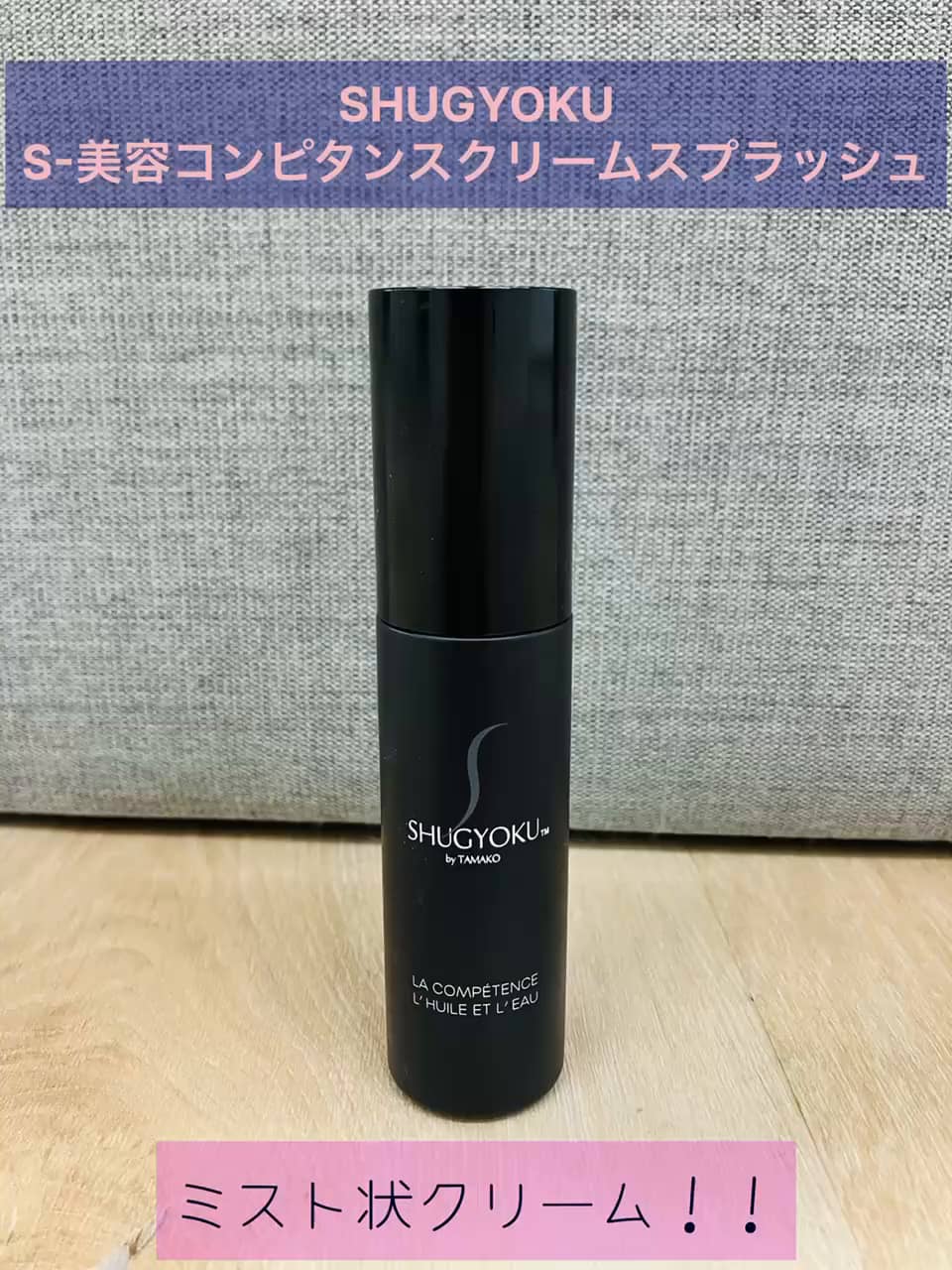 SHUGYOKU 美容ブースター SHUGYOKU シュギョク S-美容ブースター 30ml