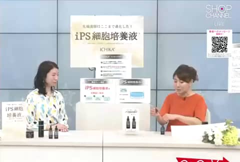 イチカ 先端培養研究から生まれた 話題のハリ成分配合