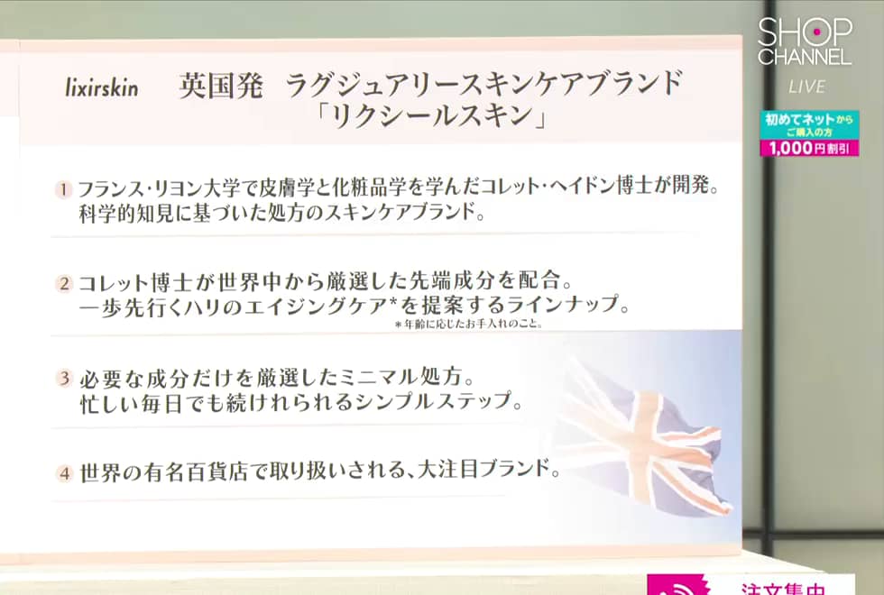 リクシールスキン 英国発スキンケアブランド 先端美容成分配合で ハリ