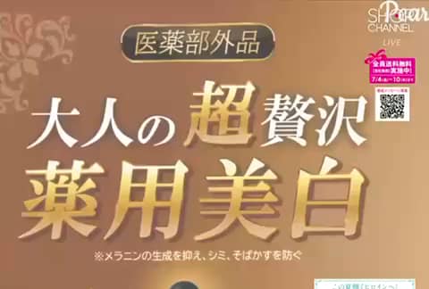Pearly Dew rich WHITE 4 セット パーリーデュー 4つの有効成分配合！ 圧巻の美白ケア 薬用