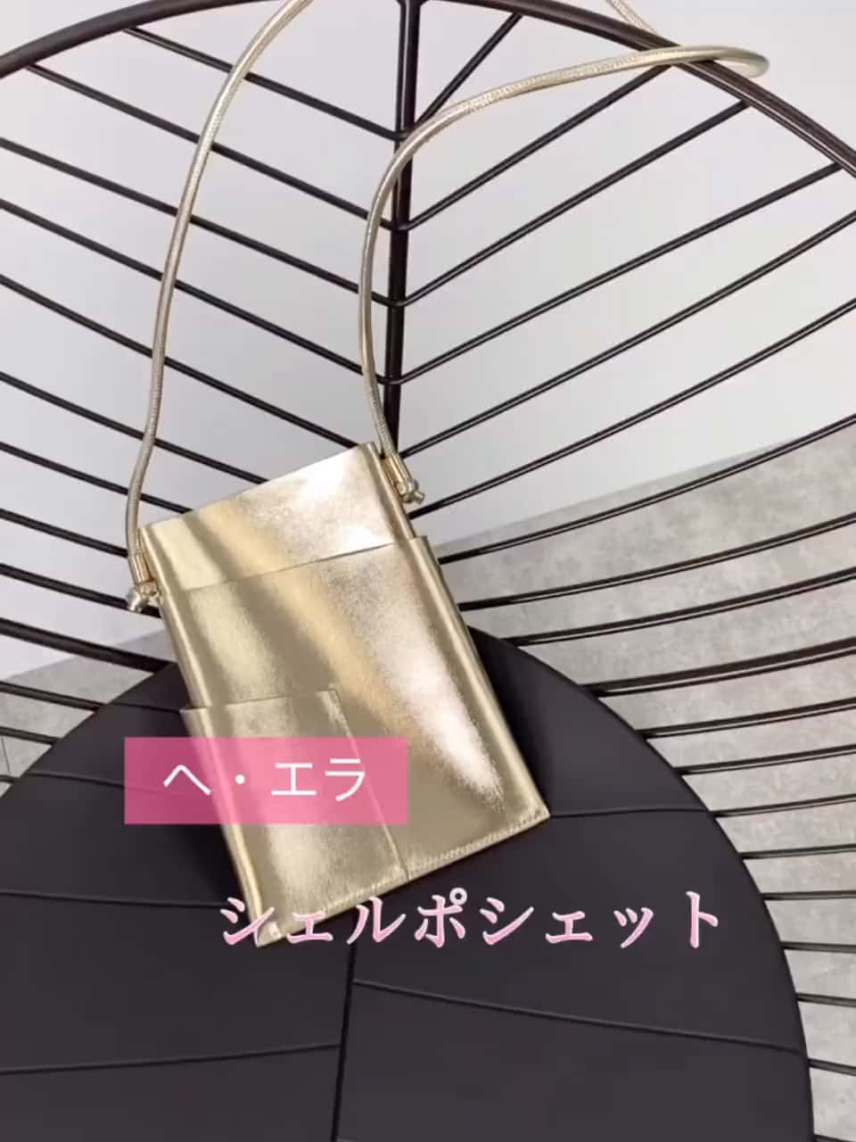 ヘ・エラ お出かけ シェルポシェット- ショップチャンネル