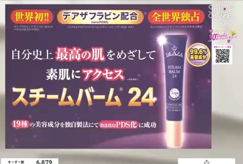 ディーザ 注目の先端ハリツヤ成分 デアザフラビン配合！ （エチル