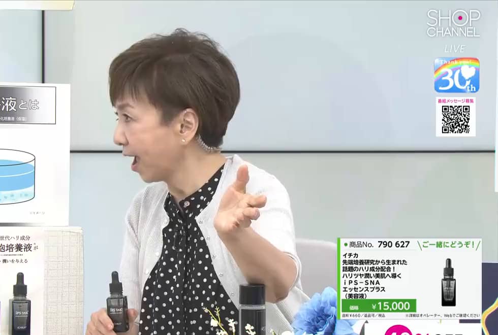 イチカ 先端培養研究から生まれた 話題のハリ成分配合！ ハリツヤ潤い