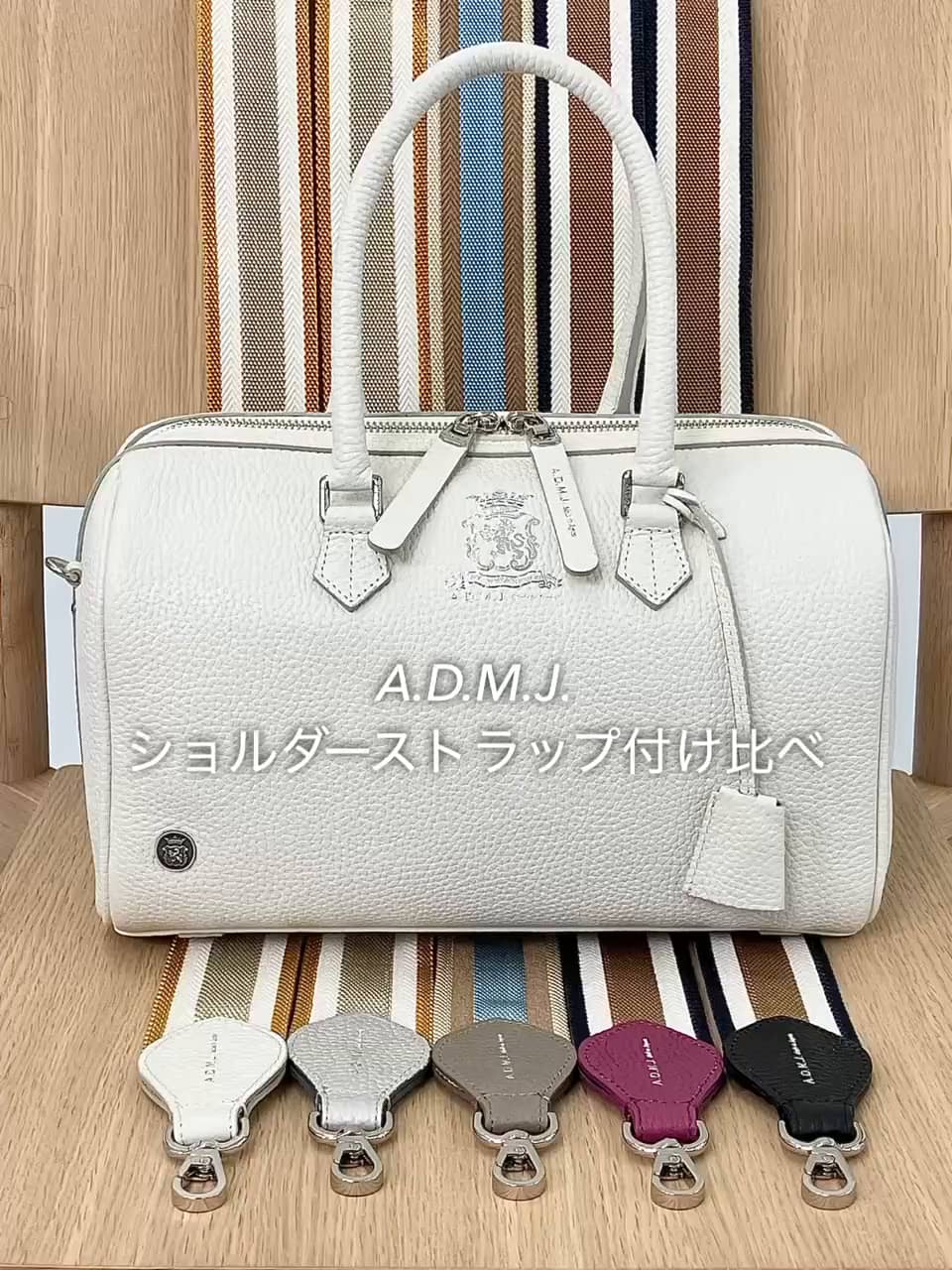 エーディーエムジェイ イタリアンテープ使用 ショルダーストラップA