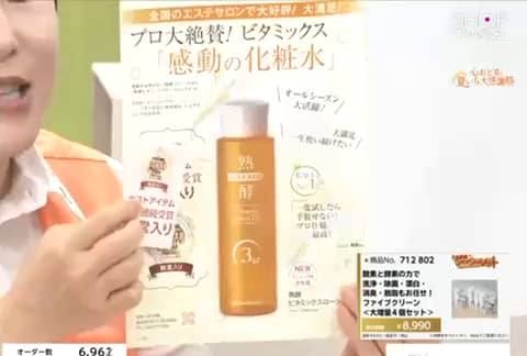 熟酵 210種類の美容成分配合 ハリツヤ潤い肌へと導く ビタ