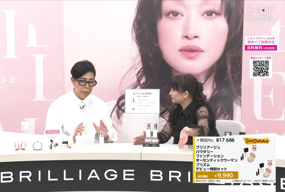 ブリリアージュ なめらかでキメの整った ツヤ肌を演出！ スキン
