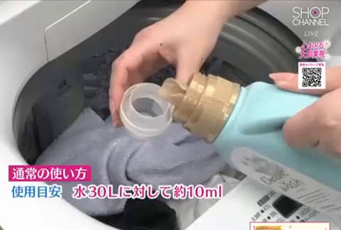 善玉バイオ お気に入りの衣類を やさしくしっかり洗う！ エレガント