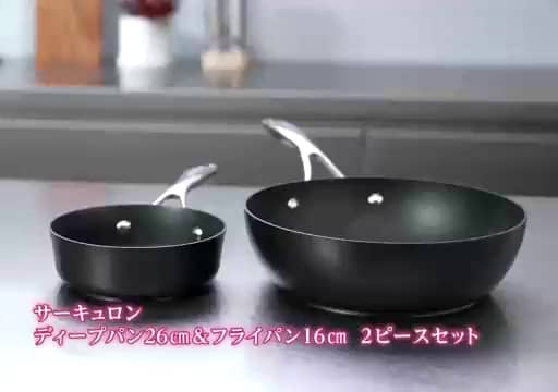 マイヤー サーキュロン ディープパン26cm＆ フライパン16cm 2