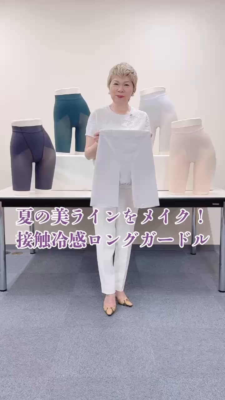 美人工房 360度よくのびる！！ 接触冷感・抗菌防臭・速乾 ガードル