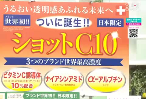 ビタクリームB12 / ショットC10 30mLの公式商品情報｜美容