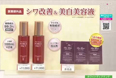 ホワイトディアマンテ 薬用ホワイト＆ リンクルセラムII