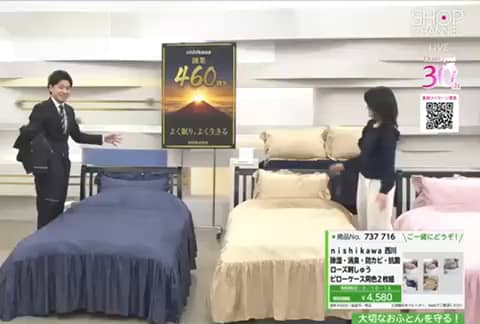 nishikawa 西川 おふとんに掛けて 除湿・消臭・防カビ・抗菌