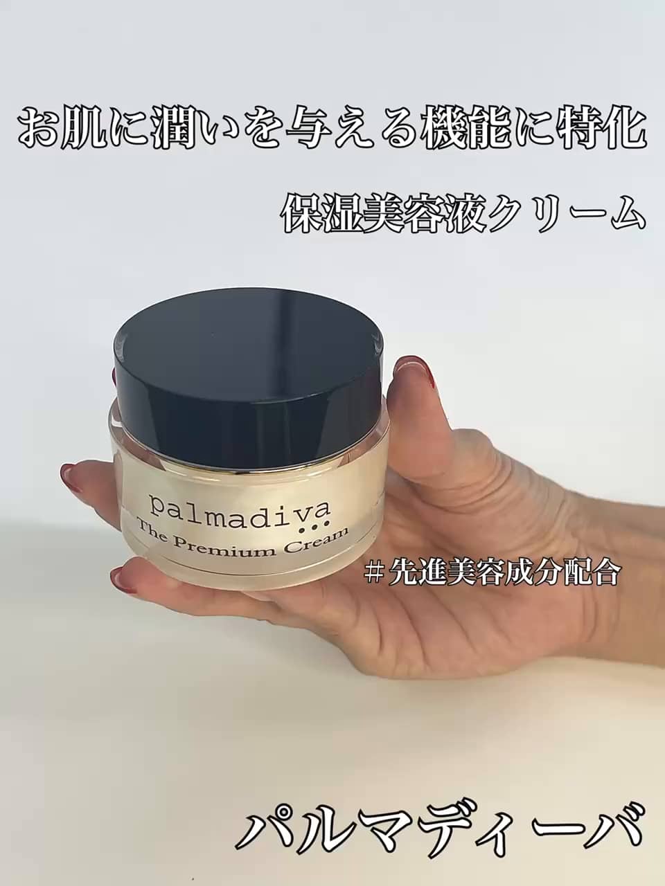 パルマディーバ 国産ヒト幹細胞由来成分 （ヒト脂肪細胞順化培養液エキス）配合 先進美容成分で潤い素肌！ ザ プレミアムクリーム ２個セット -  ショップチャンネル