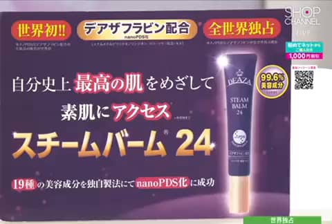 ディーザ 注目の先端ハリツヤ成分 デアザフラビン配合！ （エチル