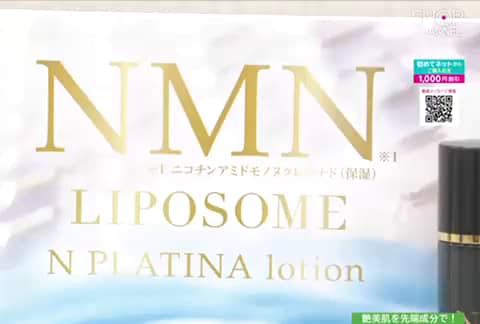 【新品未使用】NMN リポソームN プラチナローション 2本 通販コスメ・美容 - 2本セットNMN リポソームN プラチナローション