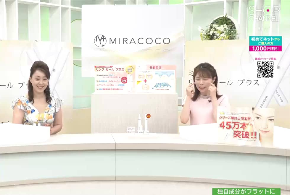 ミラココ メイク効果で小ジワを カモフラージュ！ リンク ルール