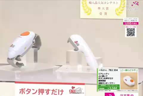 ジアレッティ 硬くて開けにくい ビンの蓋を 簡単開封 自動ビン