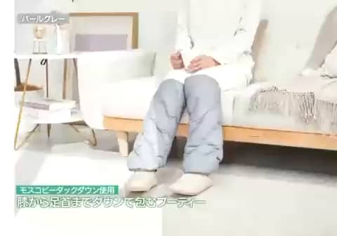 モスコビーリッチダウン　レッグウォーマー モスコビーリッチダウン 足元ぽっかぽか レッグウォーマー 冬ごもり