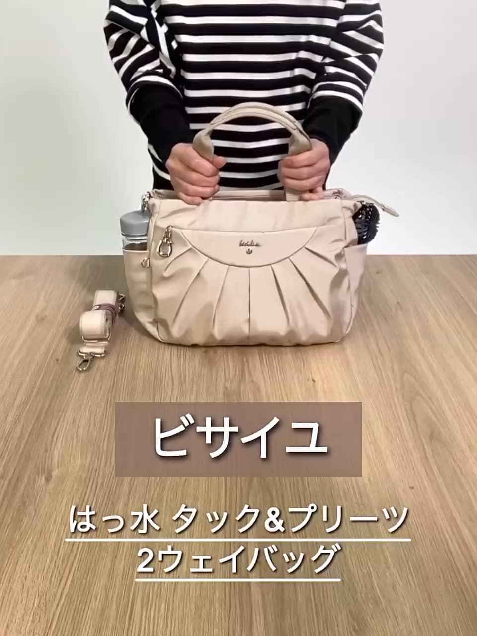 ビサイユ タピオカ プレイフルマインド ２ウェイ トート ショップチャンネル ビサイユ- 通販・テレビショッピングのショップチャンネル