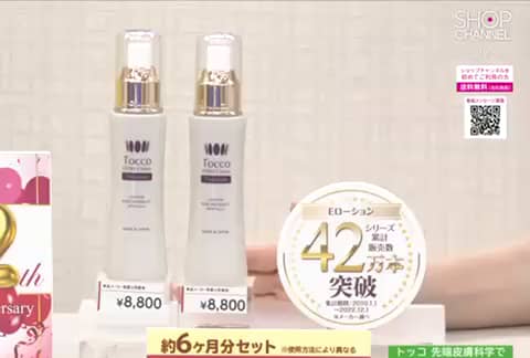 トッコ 先端美容成分EGF配合 潤いハリツヤ肌へ導く 1品5役