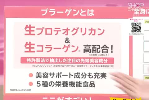 プラーゲン 60粒 2箱 新品未使用未開封 特許製法で抽出！ 生