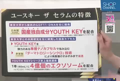 セルコード 国産独自成分 YOUTH KEY （合成ヒト遺伝子組換