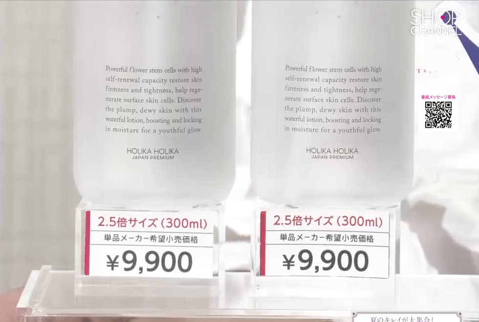 ホリカホリカ 贅沢に満ちる ハリ・ツヤ・潤い PCセラムローション 