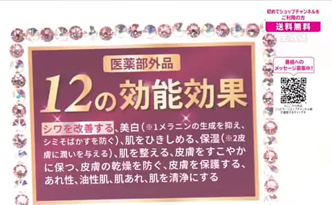 パーリーデュー 本気！シワ改善！美白！ お肌引き締めケア！ 薬用集中