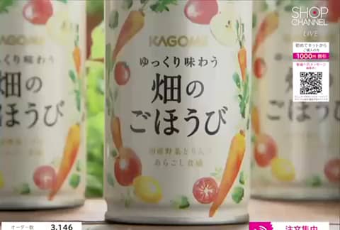 カゴメ ゆっくり味わう 畑のごほうび （野菜・果実 ミックスジュース） ＜６０缶セット＞- ショップチャンネル