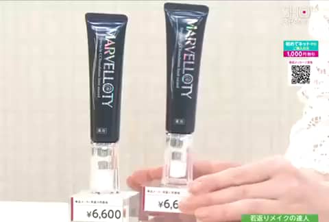 マーヴェラティ 若見え水蒸輝肌を演出 薬用マーヴェラティ