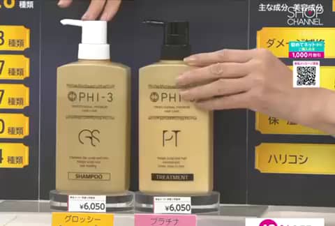 （一回使用）phi-3 グロッシーシャンプー　プラチナトリートメント ファイスリー キューティクルをケアして ハリコシツヤのある