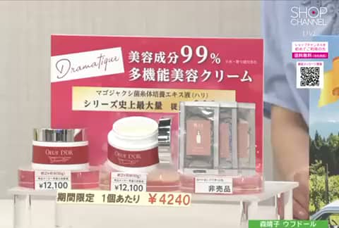 ウフドール ハリの独自成分配合！ 徹底保湿ケア＆ハリ美肌 多