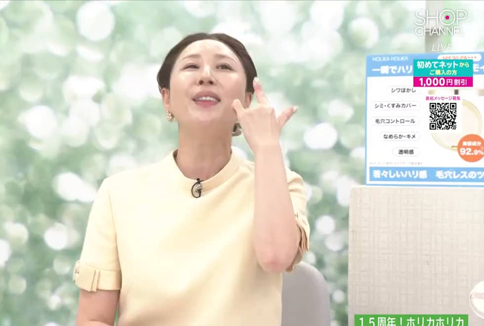 ホリカホリカ なめらかなキメのある ツヤ美肌を演出 紫外線も乾燥も