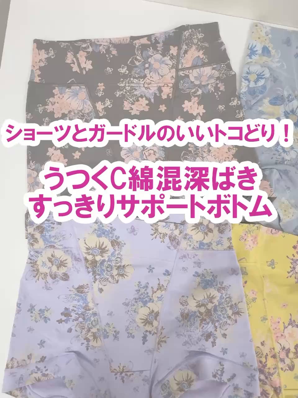 うつくC 綿混深ばき すっきりサポート 一分丈ボトム3枚セット