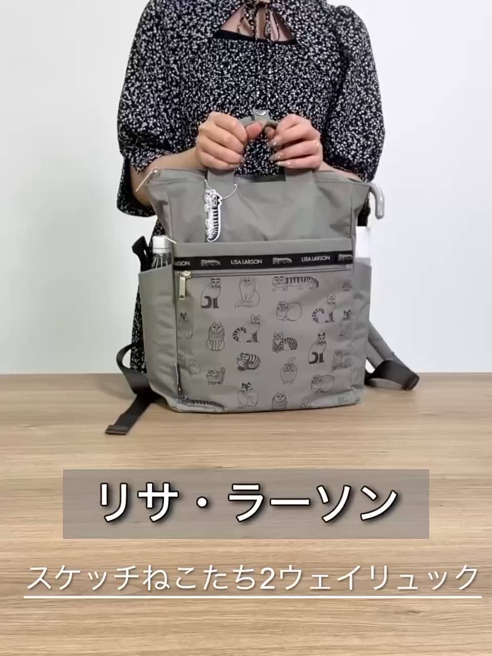 リサ・ラーソン 軽量・はっ水 スケッチねこたち 2ウェイリュック