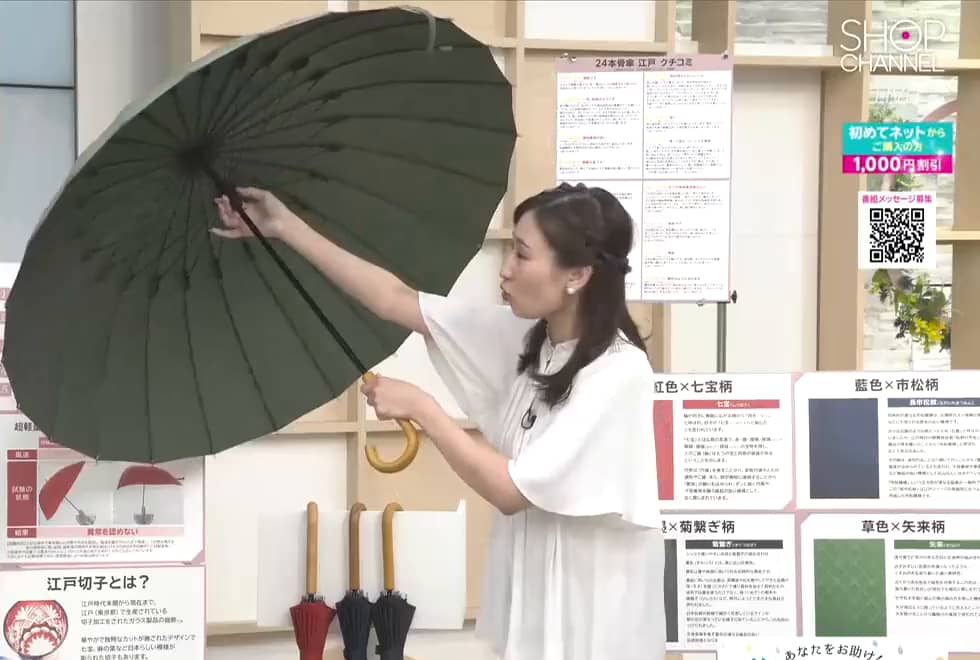 マブ 超軽量 24本骨傘 江戸 （晴雨兼用）- ショップチャンネル