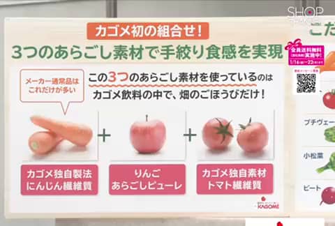 カゴメ ゆっくり味わう 畑のごほうび （野菜・果実 ミックスジュース