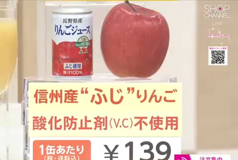 長野興農- 通販・テレビショッピングのショップチャンネル